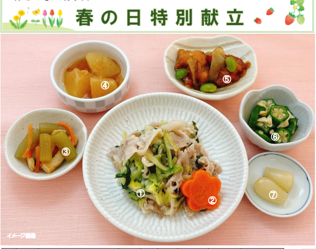 社長コラム11 3月行事食